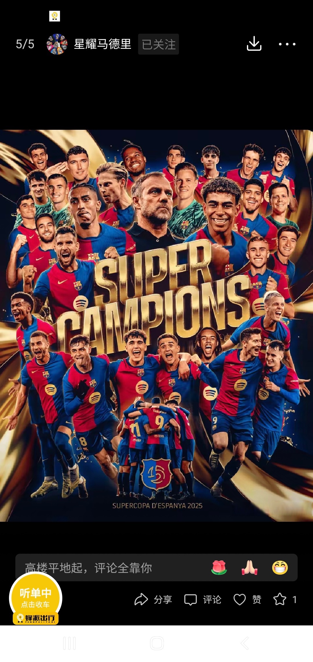 包含皇家马德里客场告捷,西甲霸主再次展现实力的词条 包含皇家马德里客场告捷,西甲霸主再次展现实力的词条