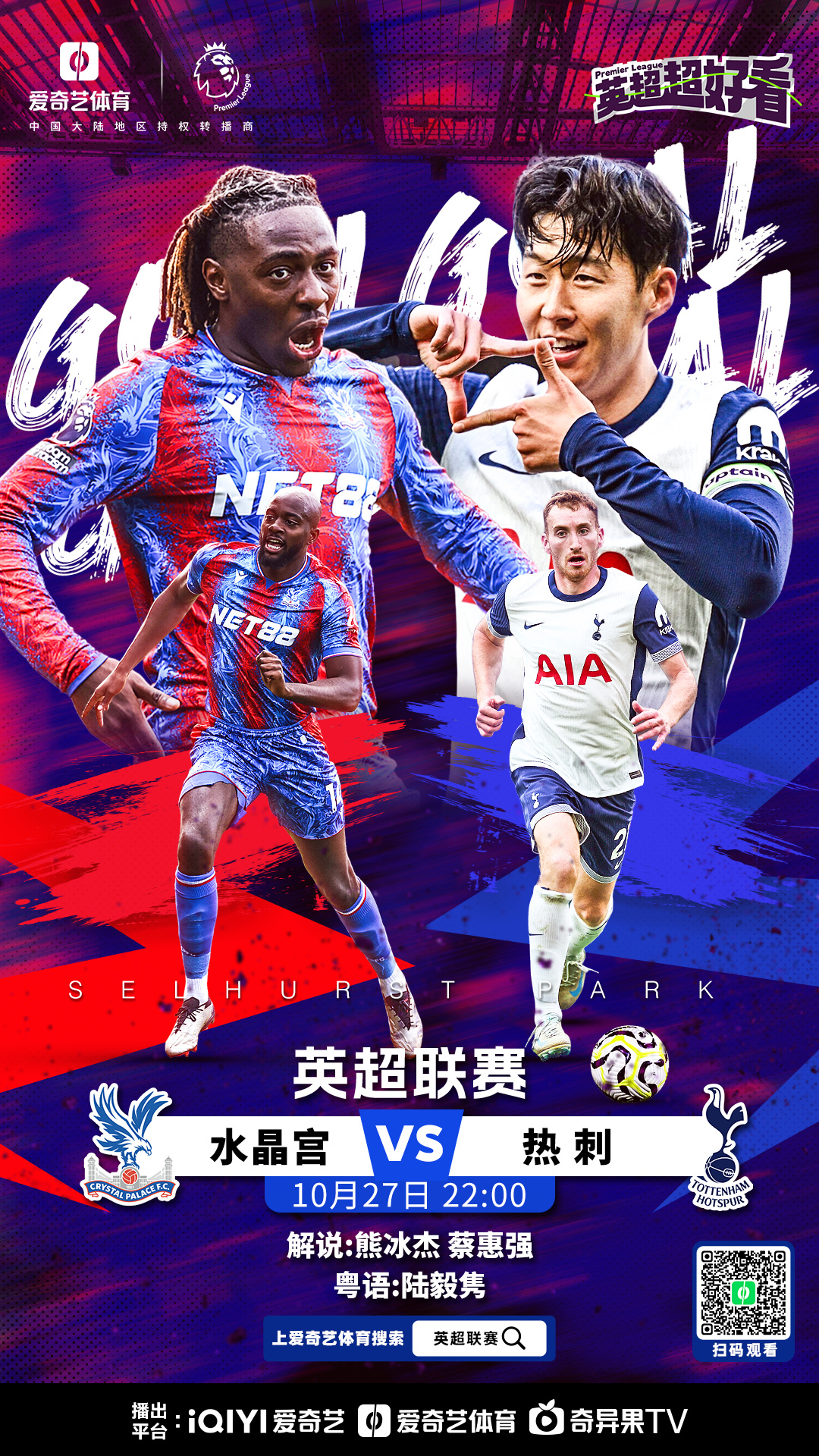 包含水晶宫实现逆袭,不负球迷期待的词条 包含水晶宫实现逆袭,不负球迷期待的词条