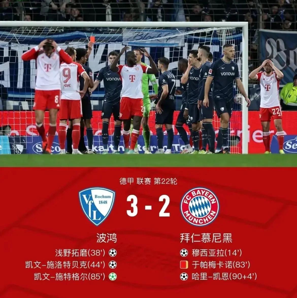 拜仁遭遇惨败,欧洲霸主地位动摇 拜仁遭遇惨败,欧洲霸主地位动摇