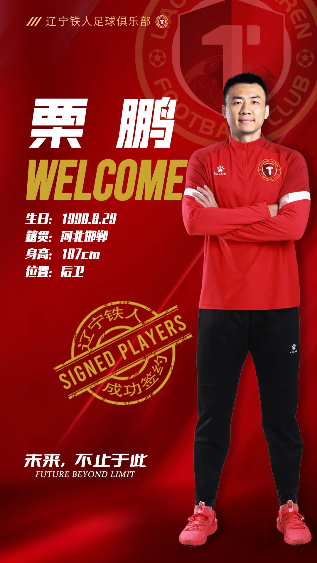 关于球员脱颖而出成为球队稳定核心，领军征战的信息