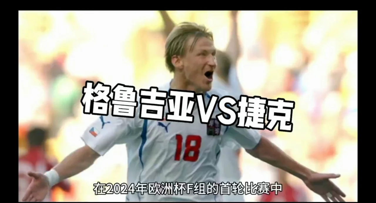 捷克联赛球员被选为新赛季最佳 捷克联赛球员被选为新赛季最佳