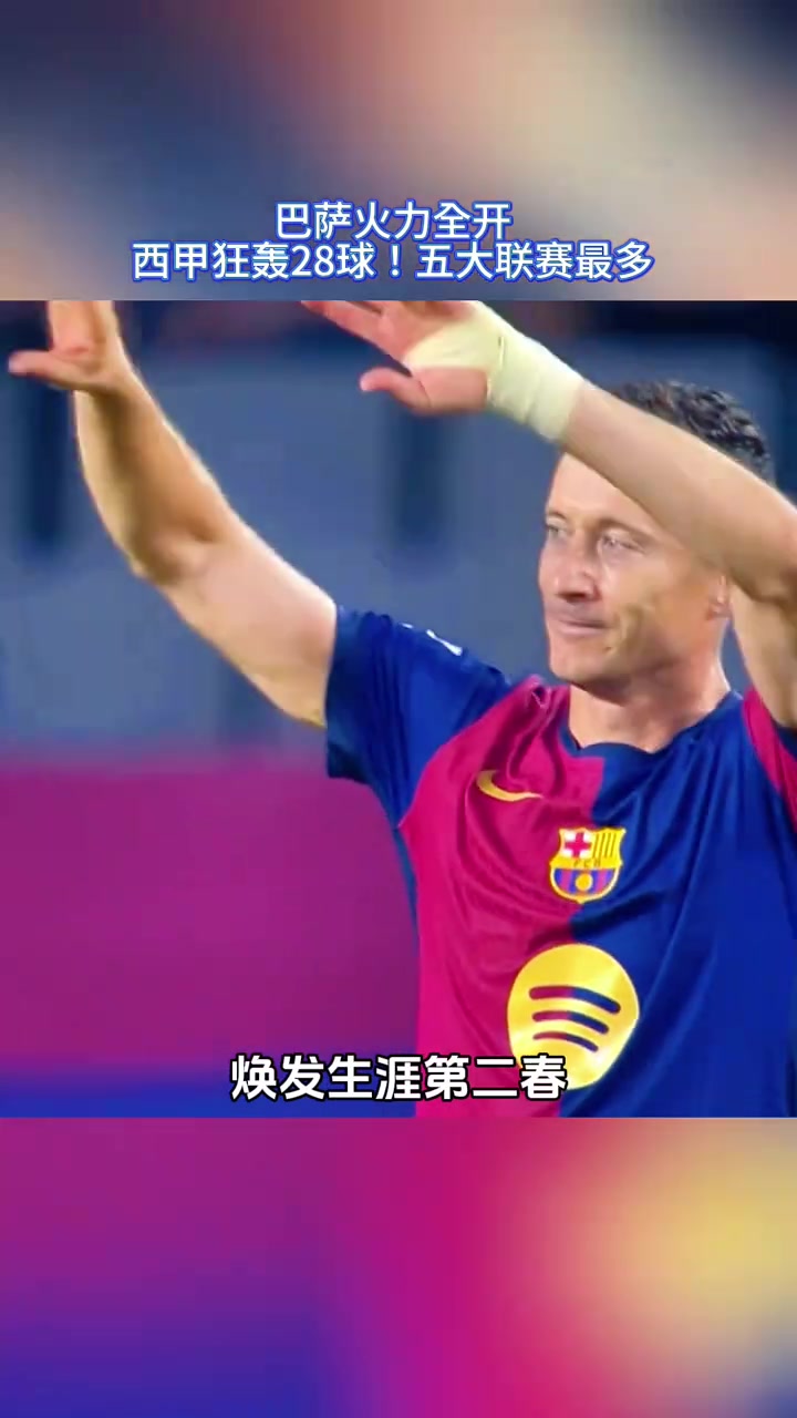 包含欧洲联赛冠军争夺激烈,多支球队火力全开的词条 包含欧洲联赛冠军争夺激烈,多支球队火力全开的词条