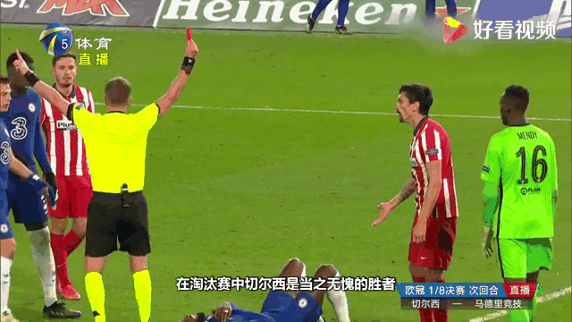 爱游戏网页版-切尔西逆转马德里竞技，成功晋级欧冠半决赛