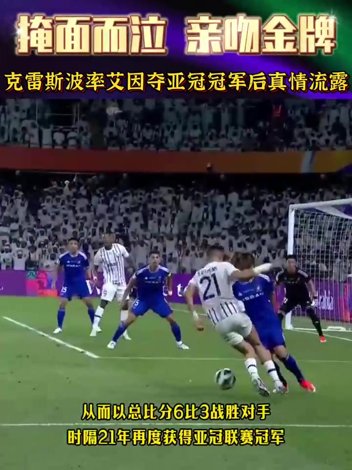 阿联酋球队在亚冠比赛中展现强大实力 阿联酋球队在亚冠比赛中展现强大实力