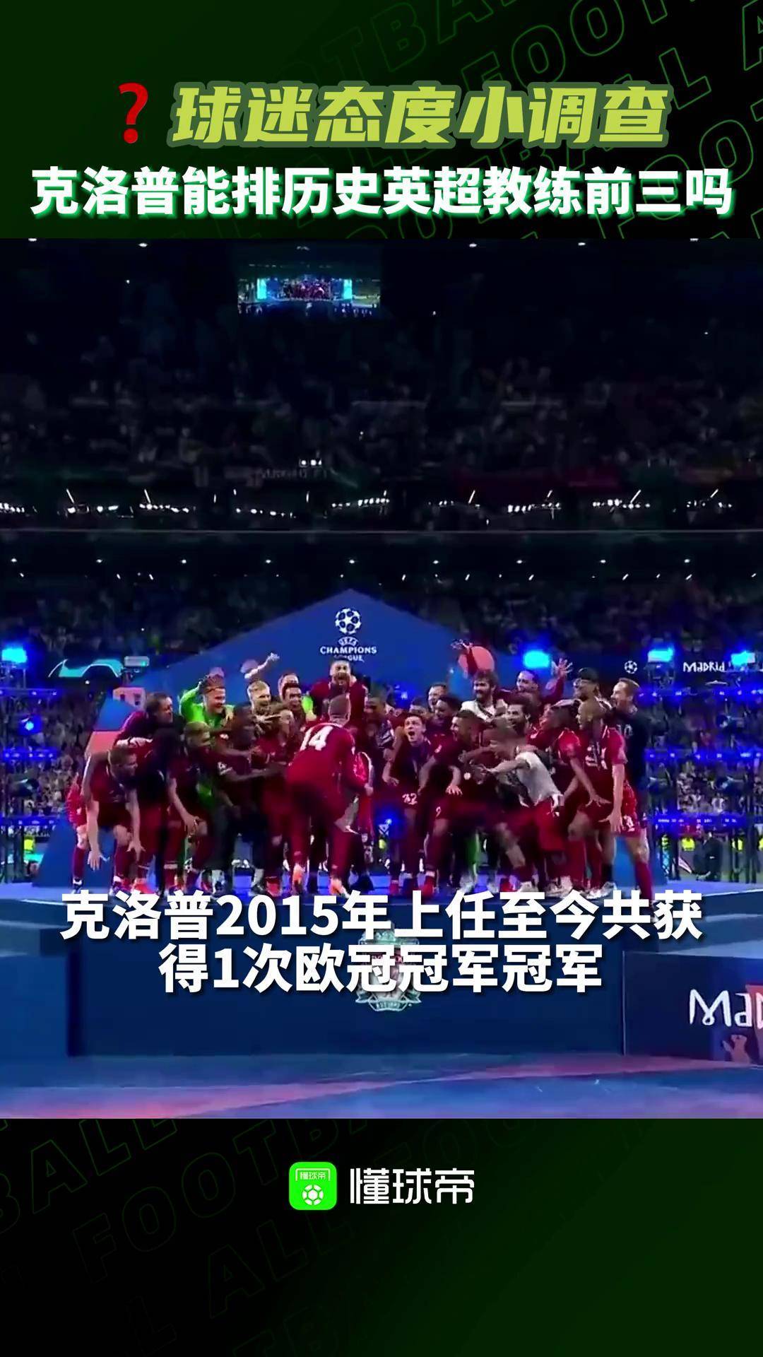 爱游戏app下载-包含利物浦客场不敌西汉姆联，克洛普球队连败领先地位的词条