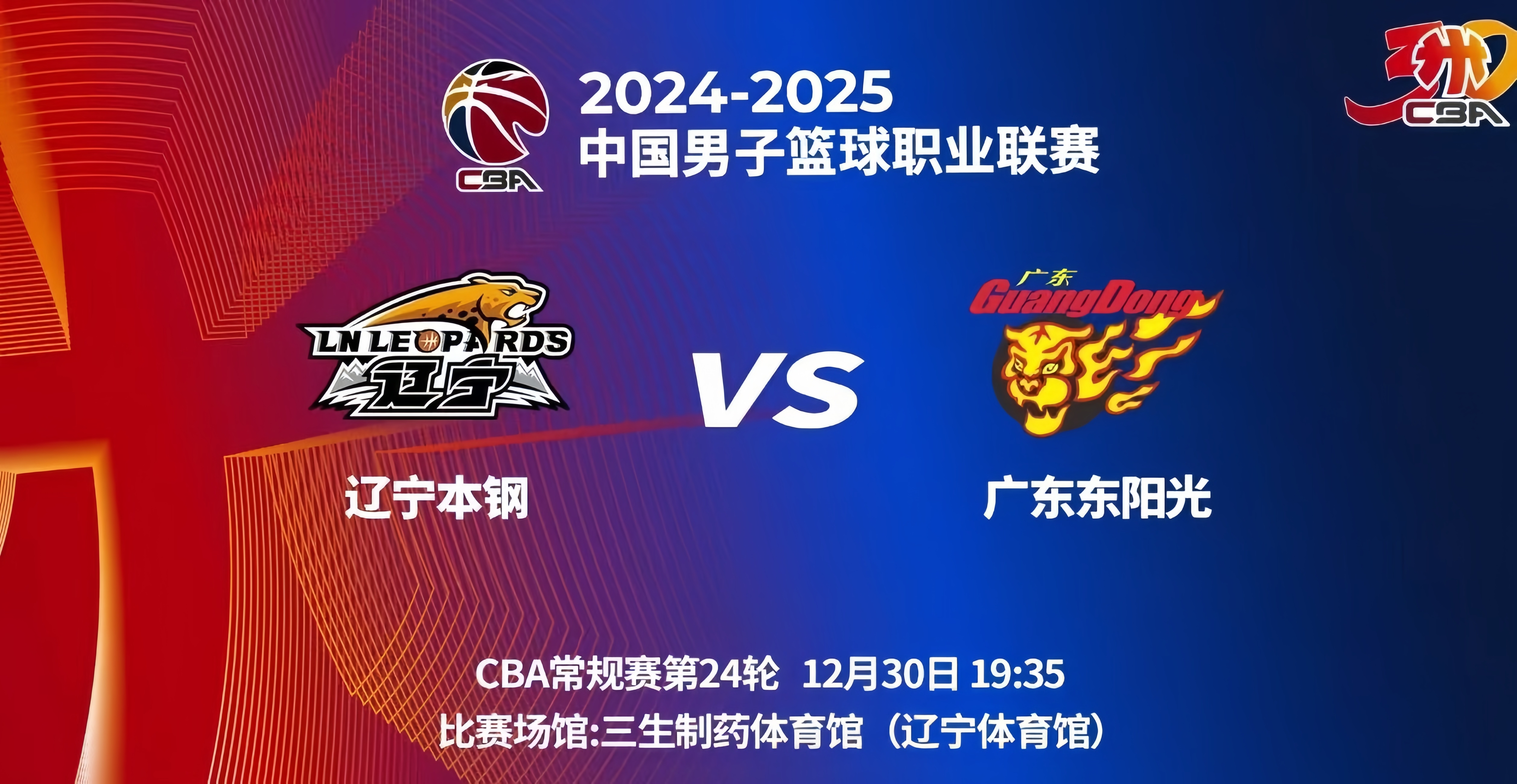 爱游戏官网-关于热闹CBA篮球赛事即将拉开帷幕，球迷翘首期待的信息