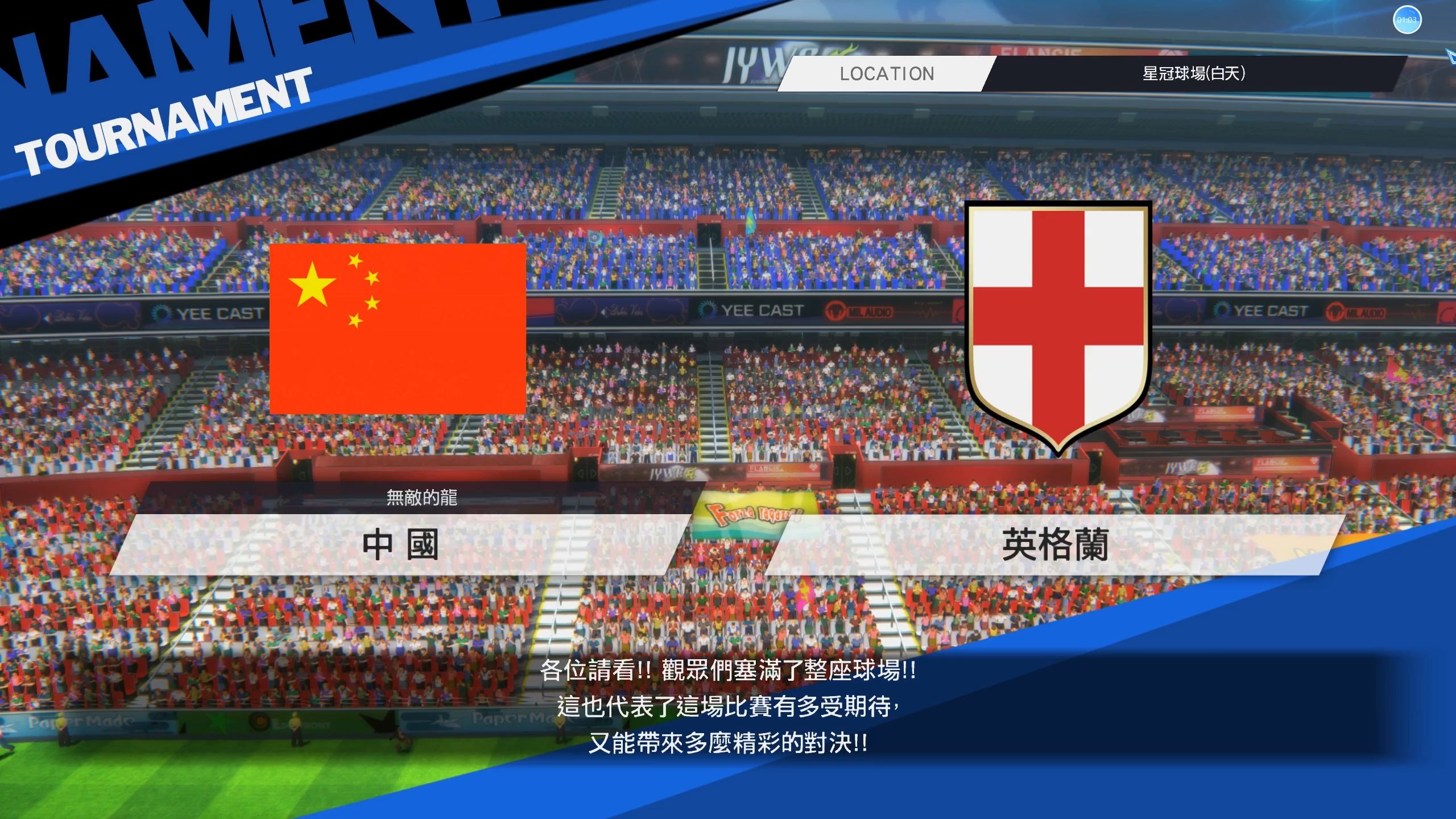 爱游戏在线-包含昔日传奇再度崛起，足球冠军历史悠久的词条