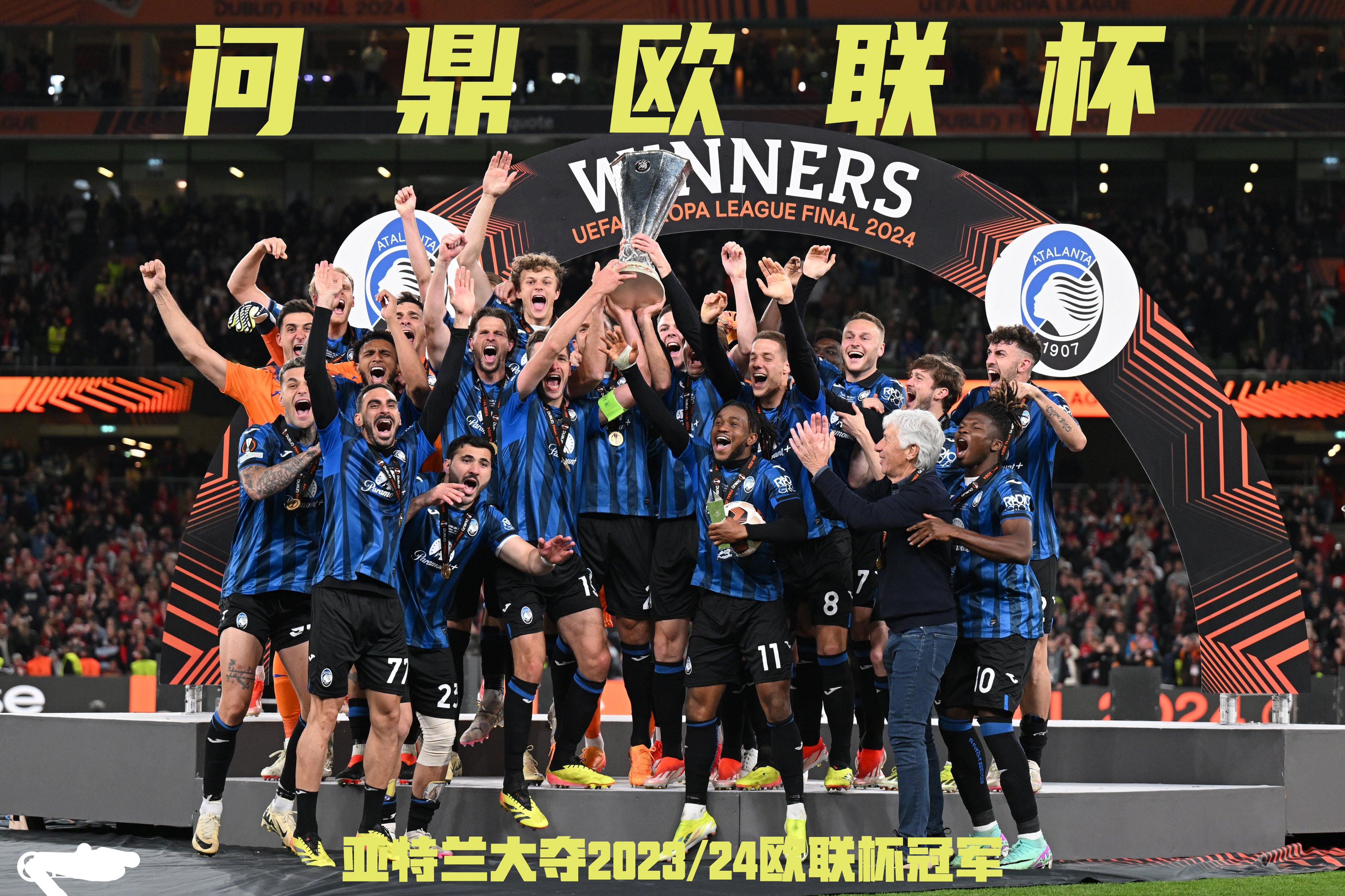 关于实力劣势球队逆袭，不败金身遭破的信息