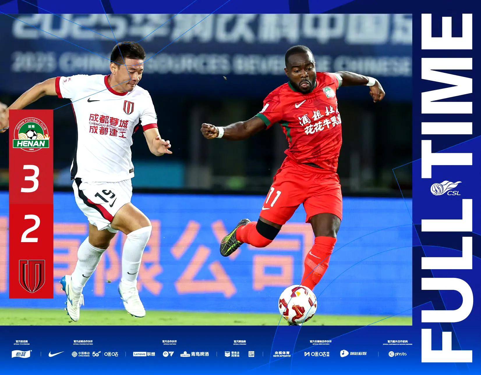 关于恒大取胜国安，积分持续增加领先的信息