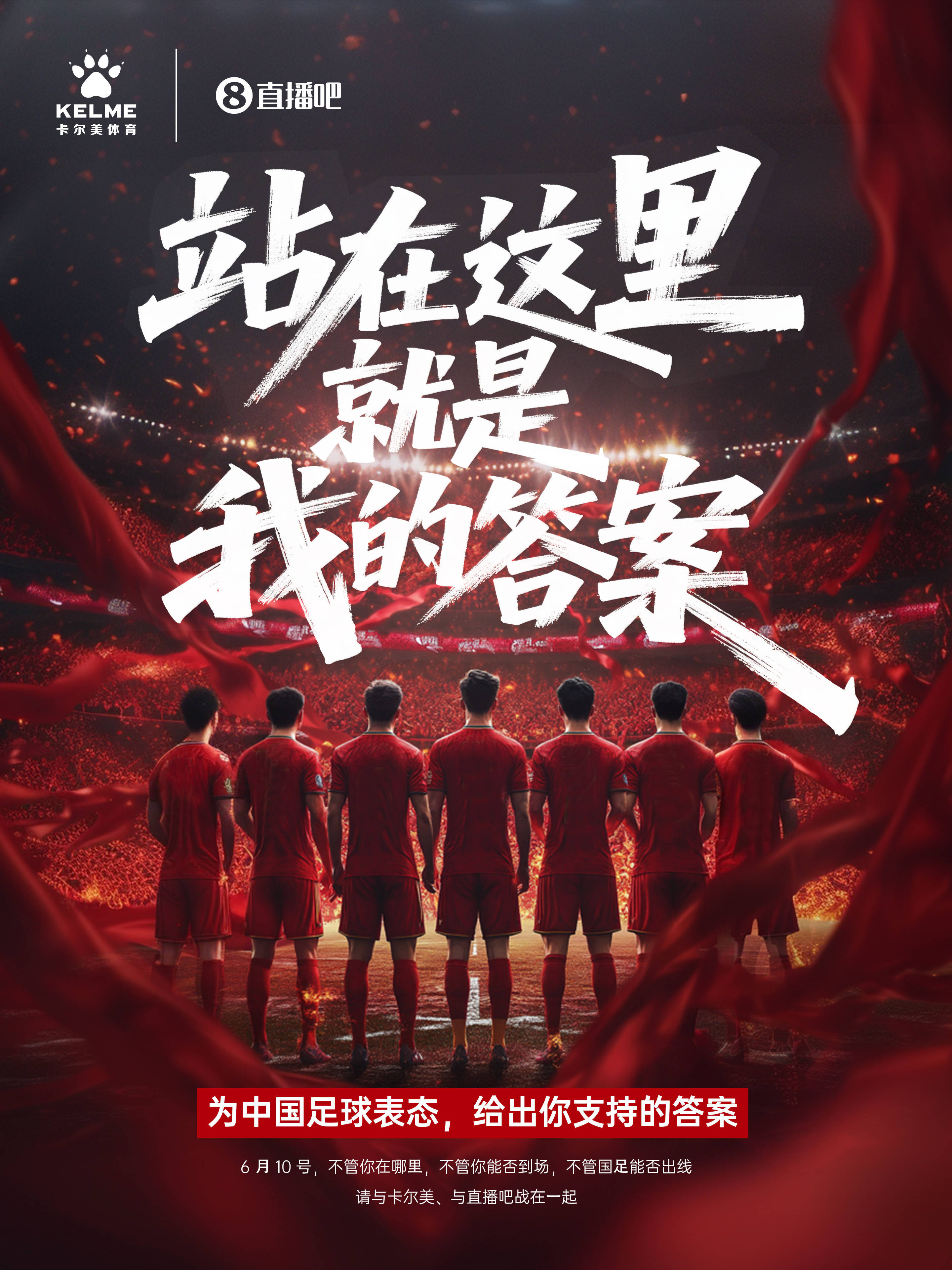 主场作战，在球迷助威声中迎来一场胜利