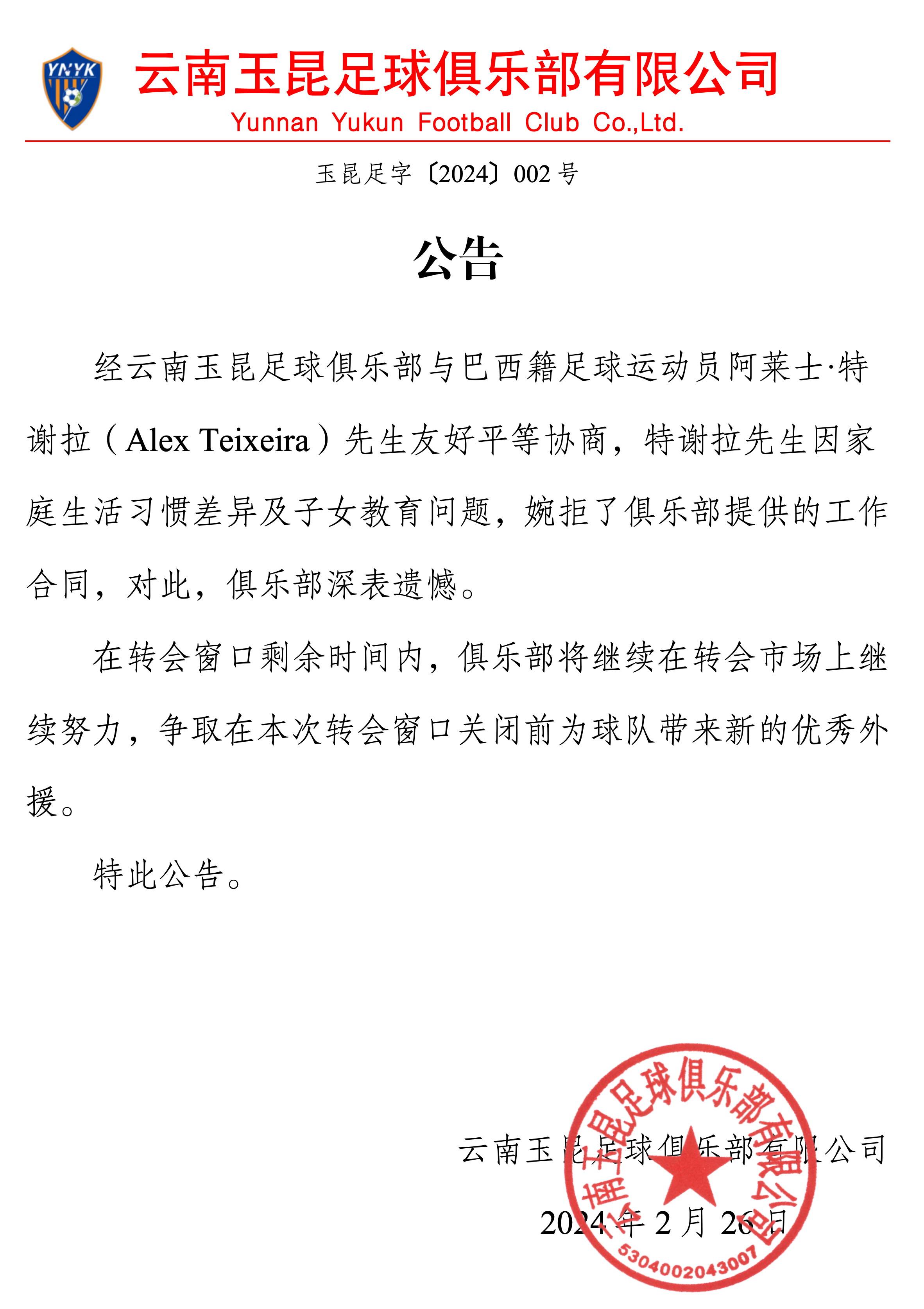 爱游戏入口-关于广州富力主场败给江苏苏宁，保级前景渺茫的信息
