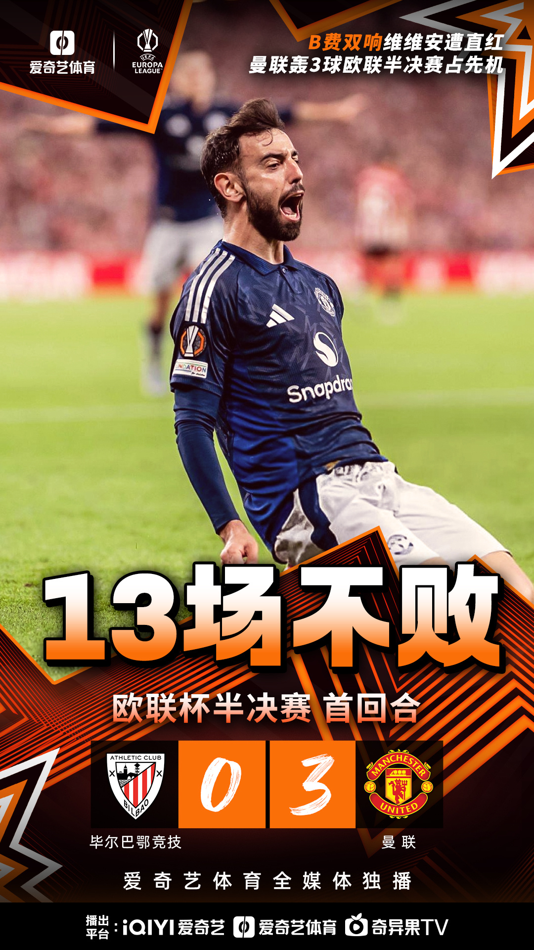 曼联主场大胜切尔西,欧冠希望更加坚定 曼联主场大胜切尔西,欧冠希望更加坚定