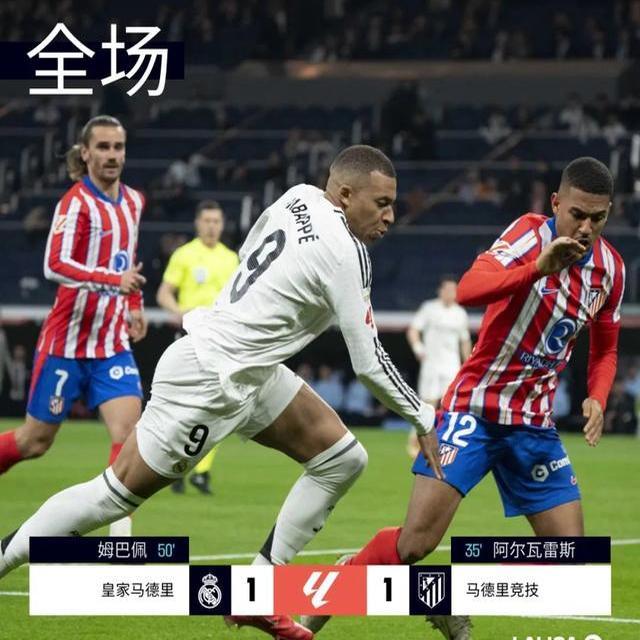 塞维利亚客场平局，保持联赛不败