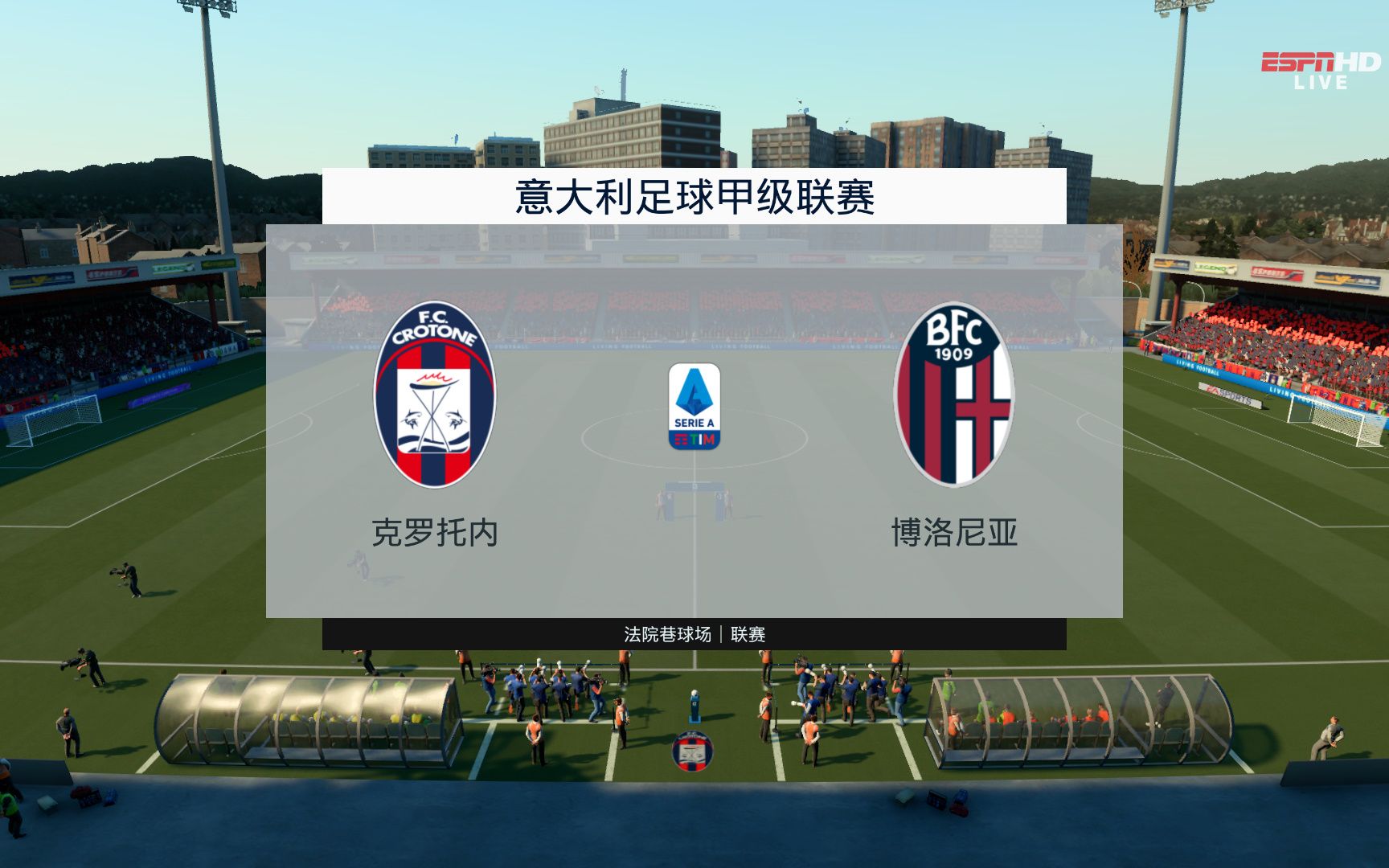 克罗托内客场胜利,意甲榜首位置稳固的简单介绍 克罗托内客场胜利,意甲榜首位置稳固的简单介绍